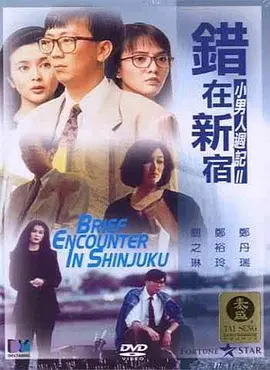 兴奋的婶婶